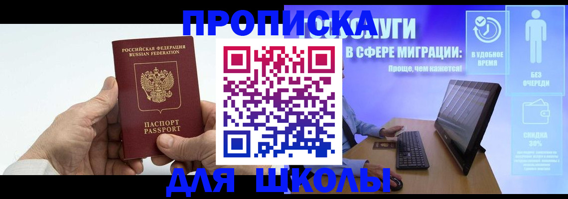 прописка иностранных граждан в Бабаево